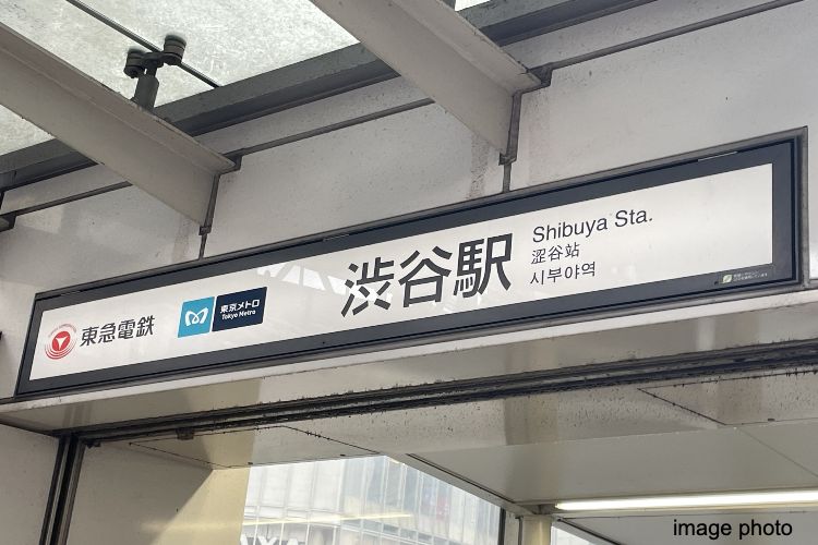 シティテラス横濱サウス「渋谷」駅イメージ画像