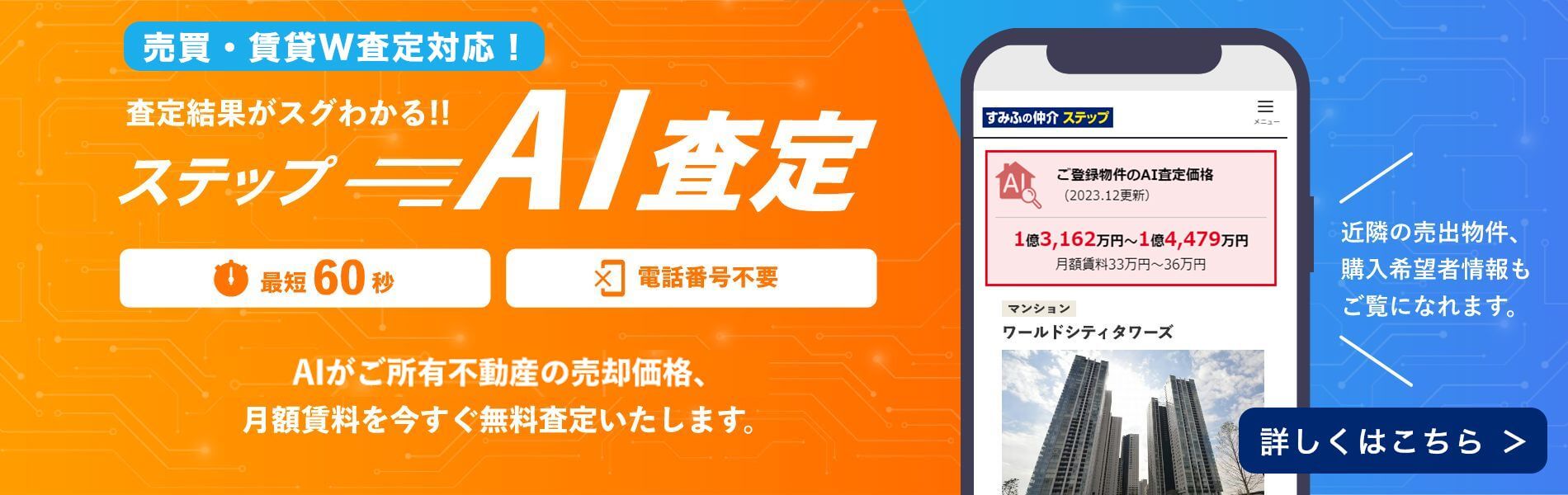 シティテラス横濱サウスのステップA I査定